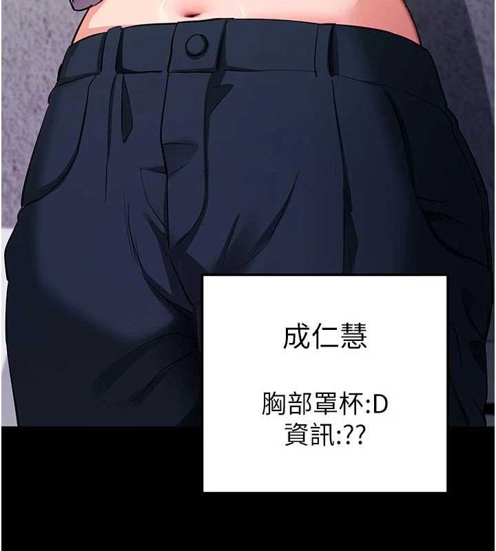 拜脫拜脫App第31話-為了紹仁互相較勁的女人們