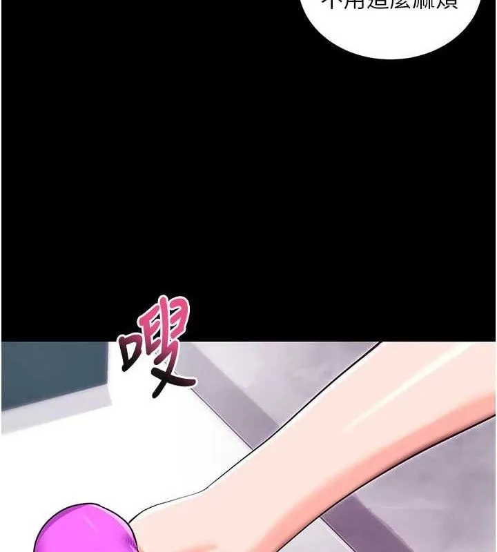 拜脫拜脫App第31話-為了紹仁互相較勁的女人們
