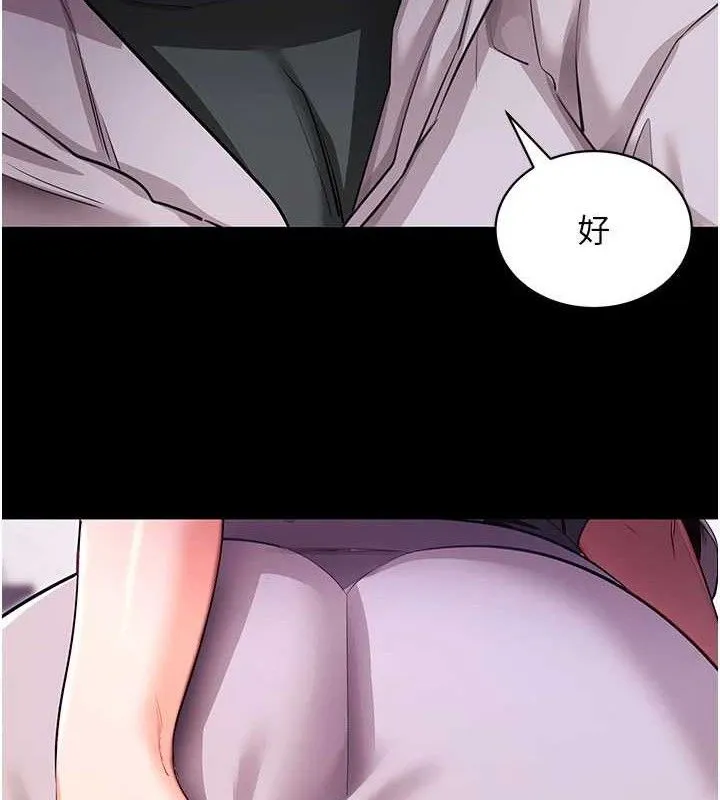 拜脫拜脫App第31話-為了紹仁互相較勁的女人們