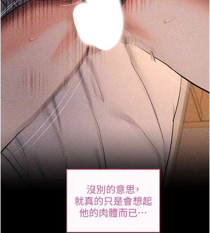 拜脫拜脫App第31話-為了紹仁互相較勁的女人們