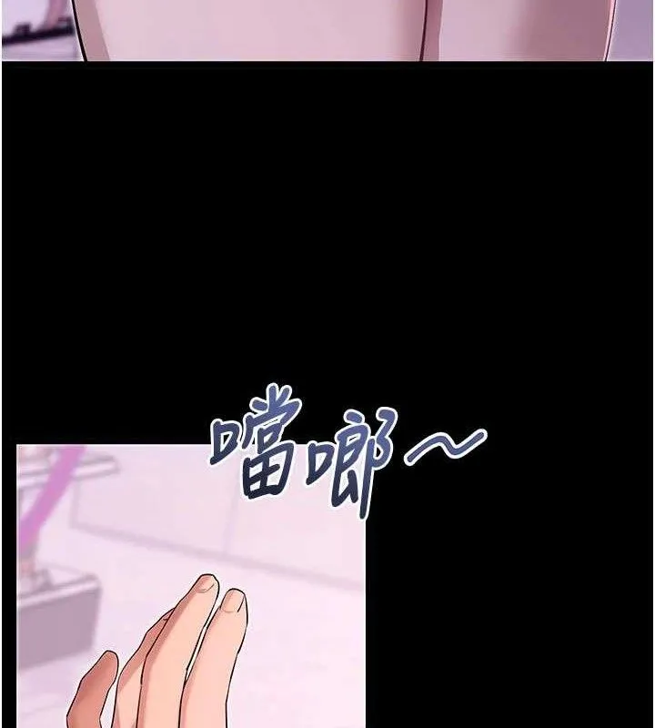 拜脫拜脫App第31話-為了紹仁互相較勁的女人們