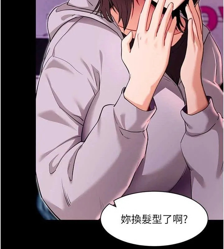 拜脫拜脫App第31話-為了紹仁互相較勁的女人們