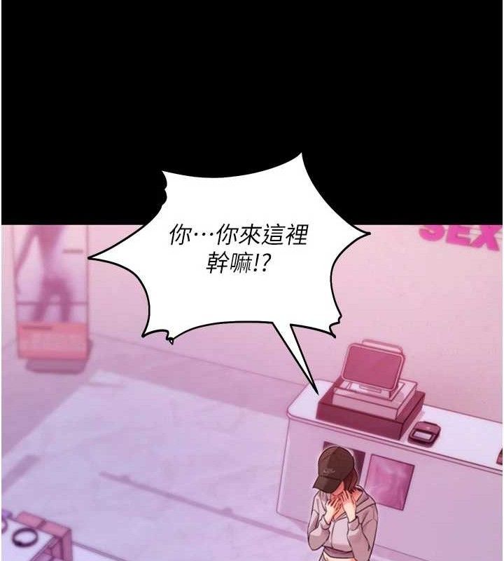 拜脫拜脫App第31話-為了紹仁互相較勁的女人們