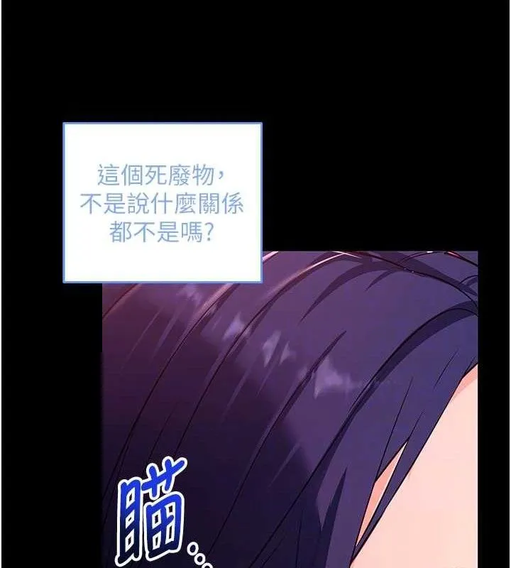 拜脫拜脫App第31話-為了紹仁互相較勁的女人們