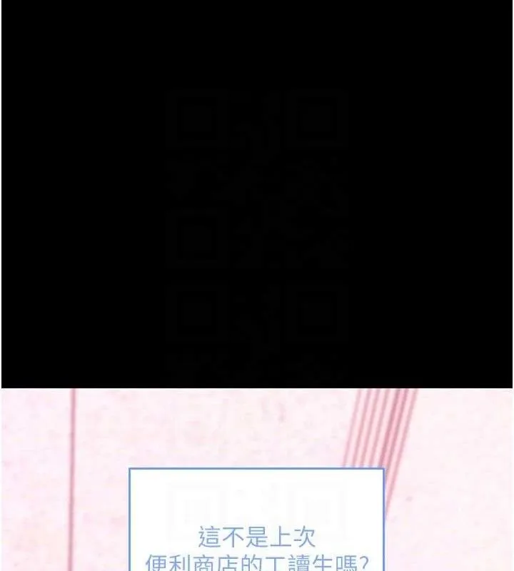拜脫拜脫App第31話-為了紹仁互相較勁的女人們