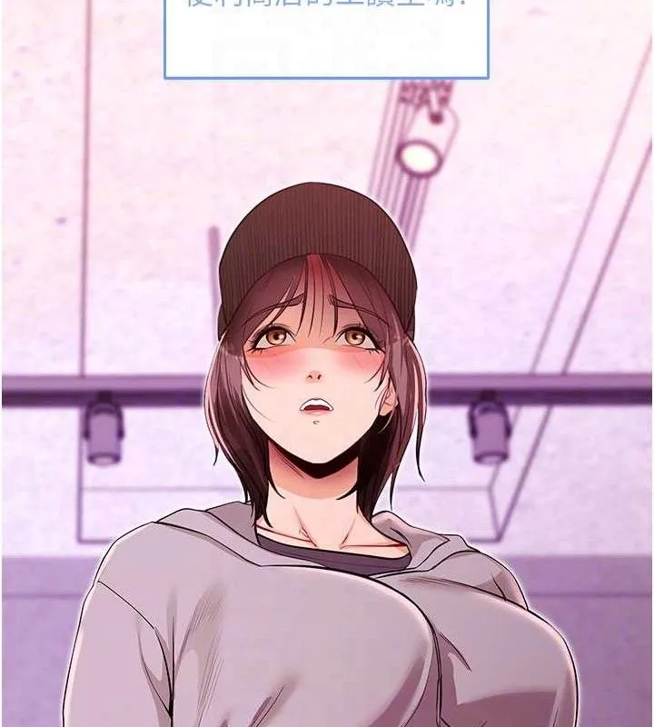 拜脫拜脫App第31話-為了紹仁互相較勁的女人們