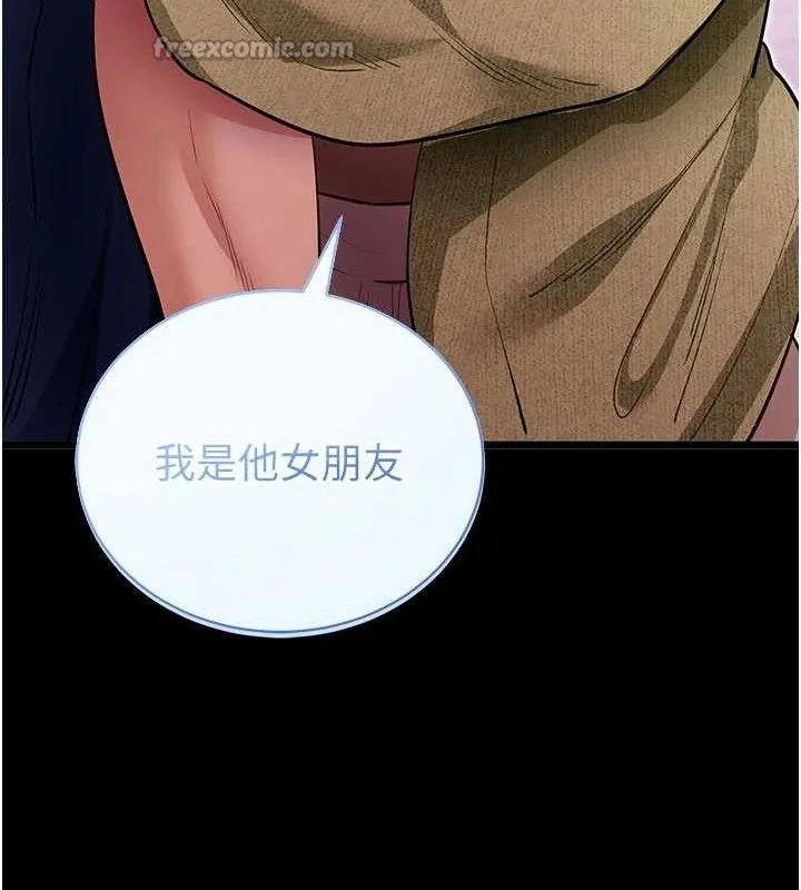 拜脫拜脫App第31話-為了紹仁互相較勁的女人們