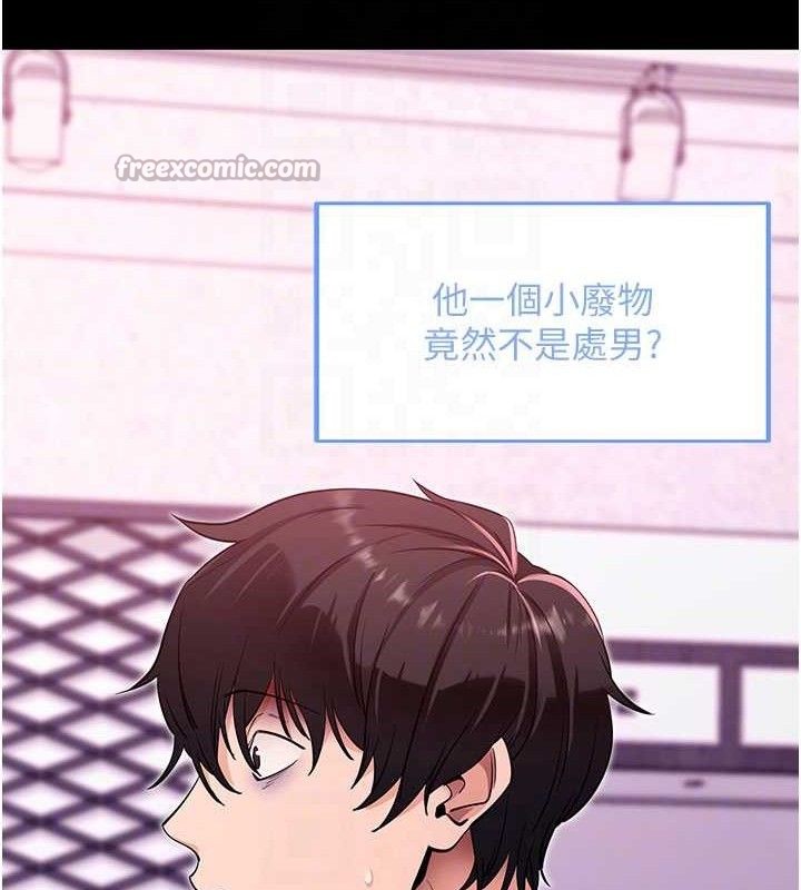 拜脫拜脫App第31話-為了紹仁互相較勁的女人們