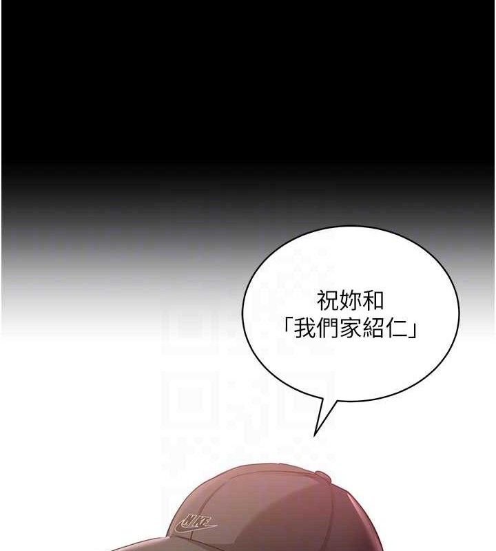 拜脫拜脫App第31話-為了紹仁互相較勁的女人們