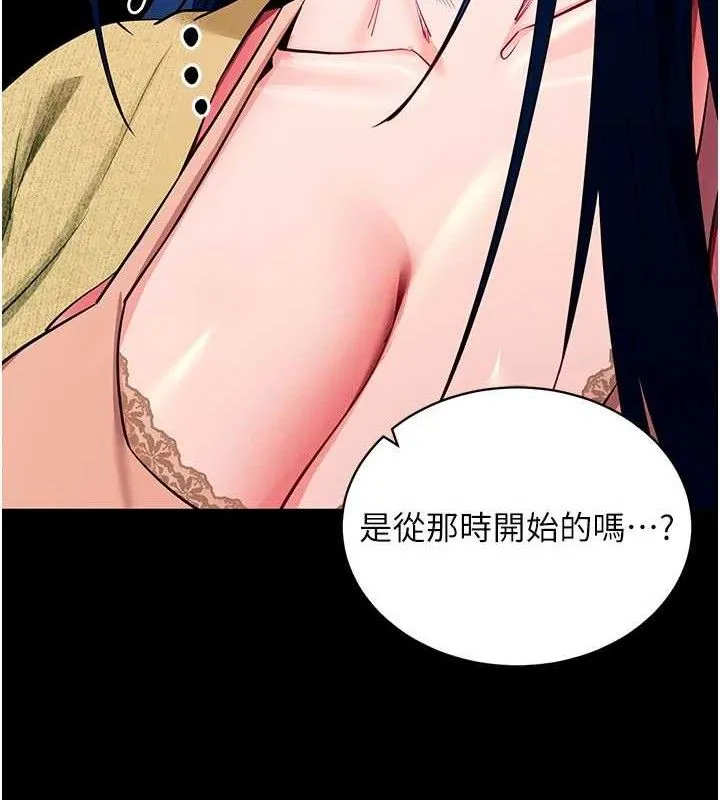 拜脫拜脫App第31話-為了紹仁互相較勁的女人們