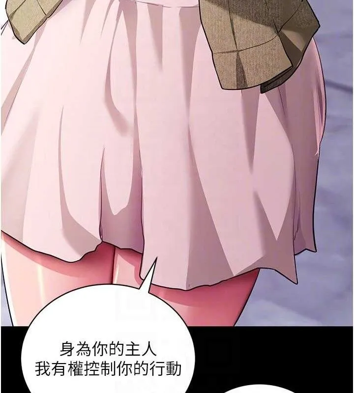拜脫拜脫App第31話-為了紹仁互相較勁的女人們