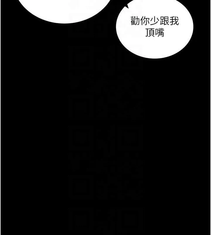 拜脫拜脫App第31話-為了紹仁互相較勁的女人們