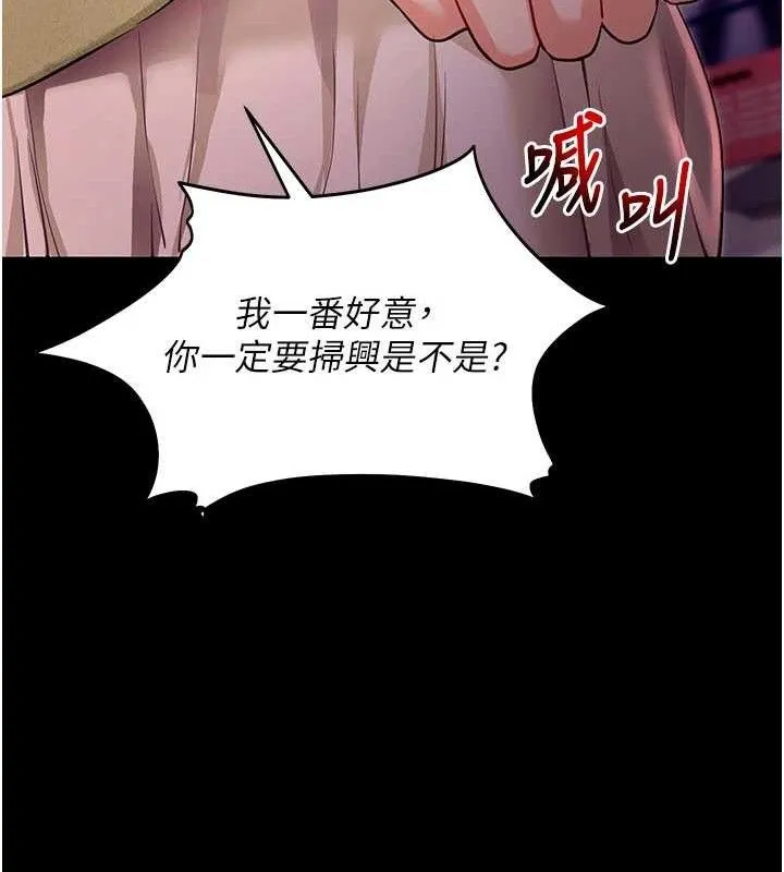 拜脫拜脫App第31話-為了紹仁互相較勁的女人們