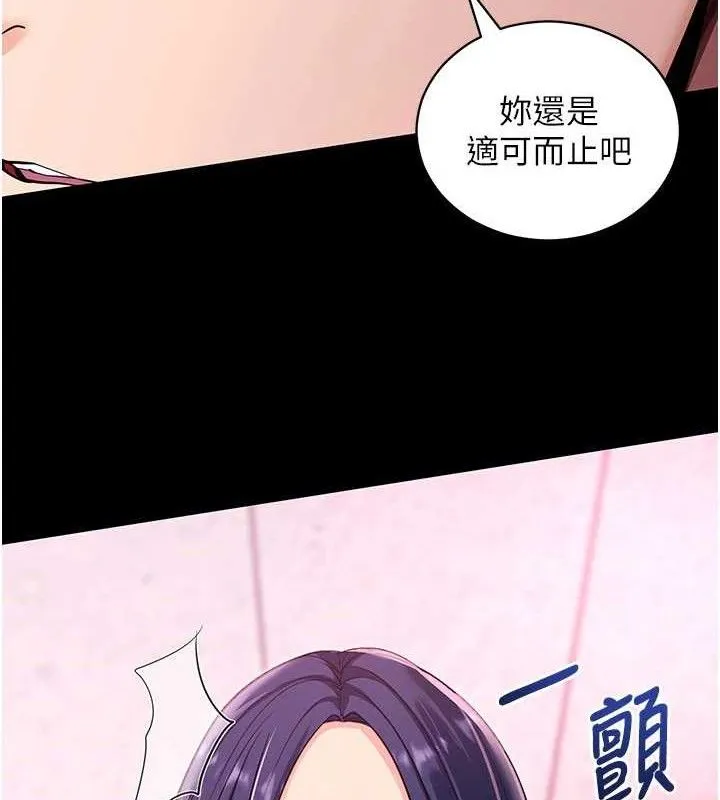 拜脫拜脫App第31話-為了紹仁互相較勁的女人們
