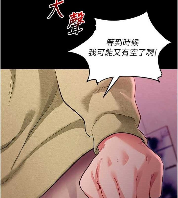 拜脫拜脫App第31話-為了紹仁互相較勁的女人們