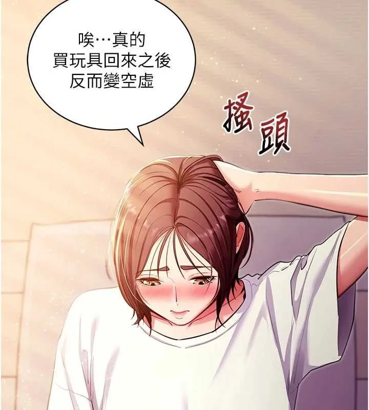拜脫拜脫App第31話-為了紹仁互相較勁的女人們