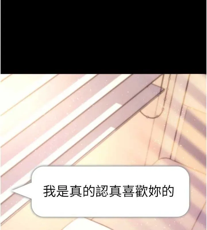 拜脫拜脫App第31話-為了紹仁互相較勁的女人們