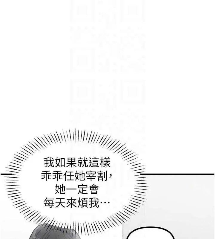 男人配額制第13話-性能測試