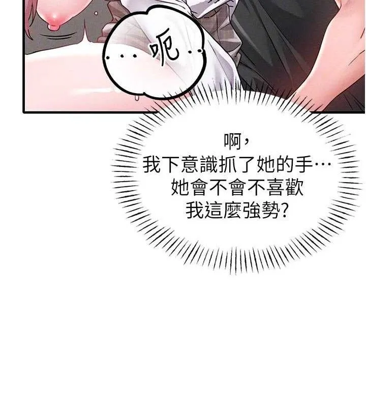 男人配額制第13話-性能測試