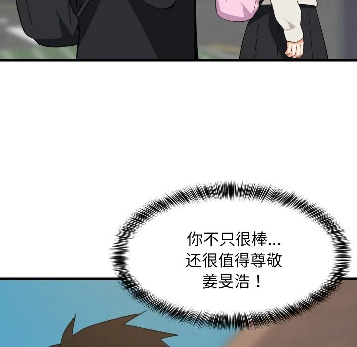 难缠姐妹偏要和我同居第61話