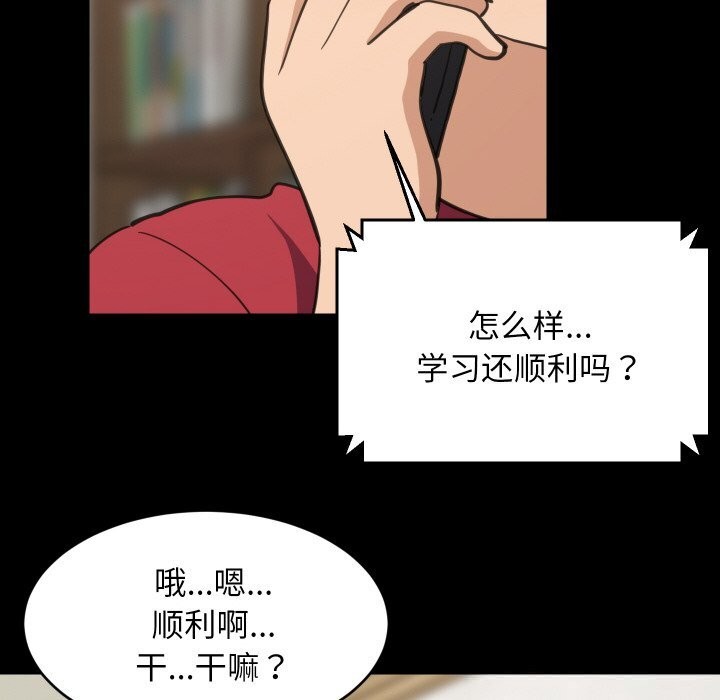 难缠姐妹偏要和我同居第61話