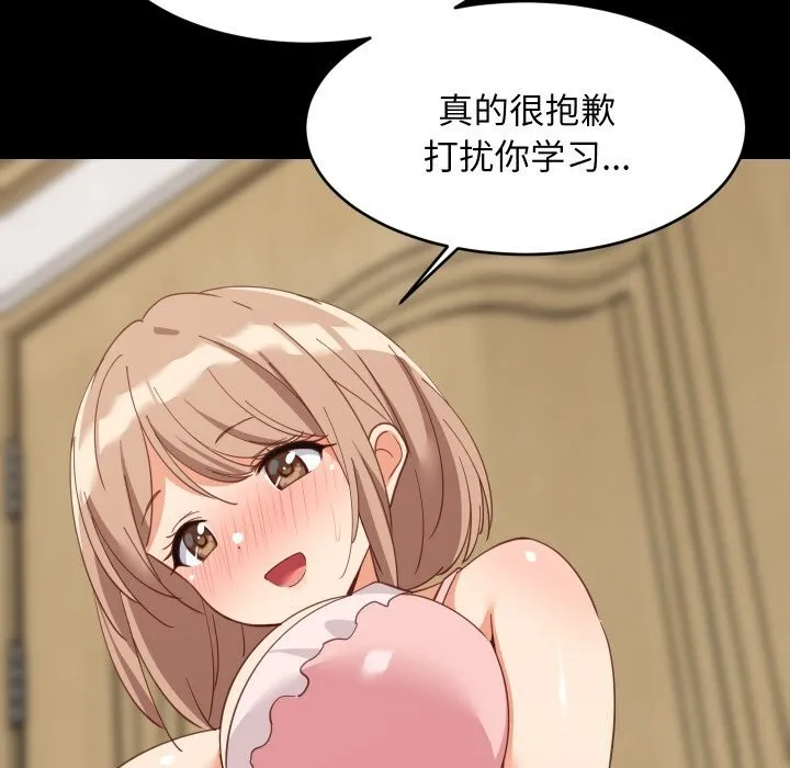 难缠姐妹偏要和我同居第61話