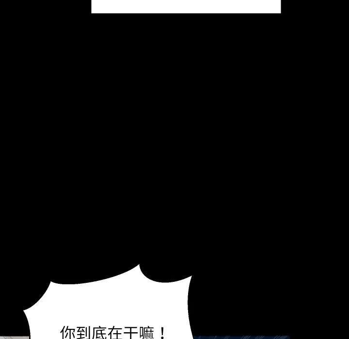 难缠姐妹偏要和我同居第61話