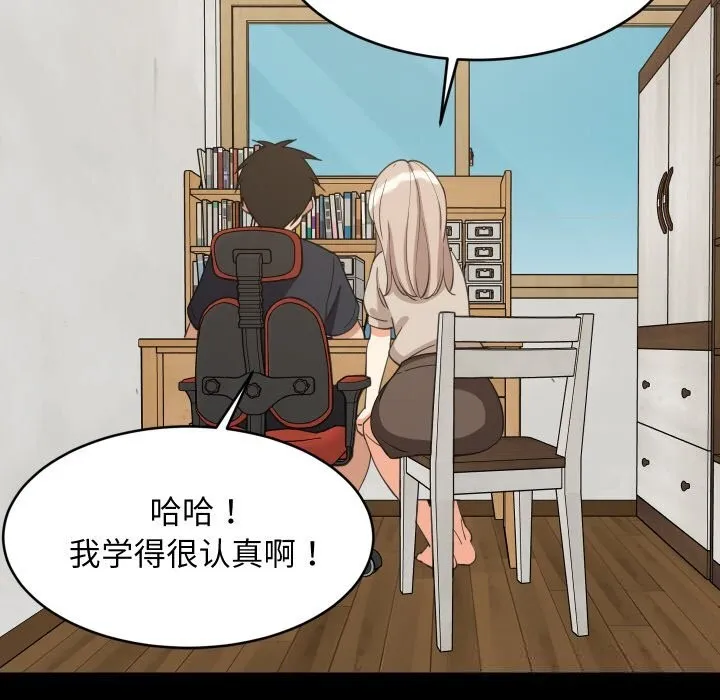 难缠姐妹偏要和我同居第61話