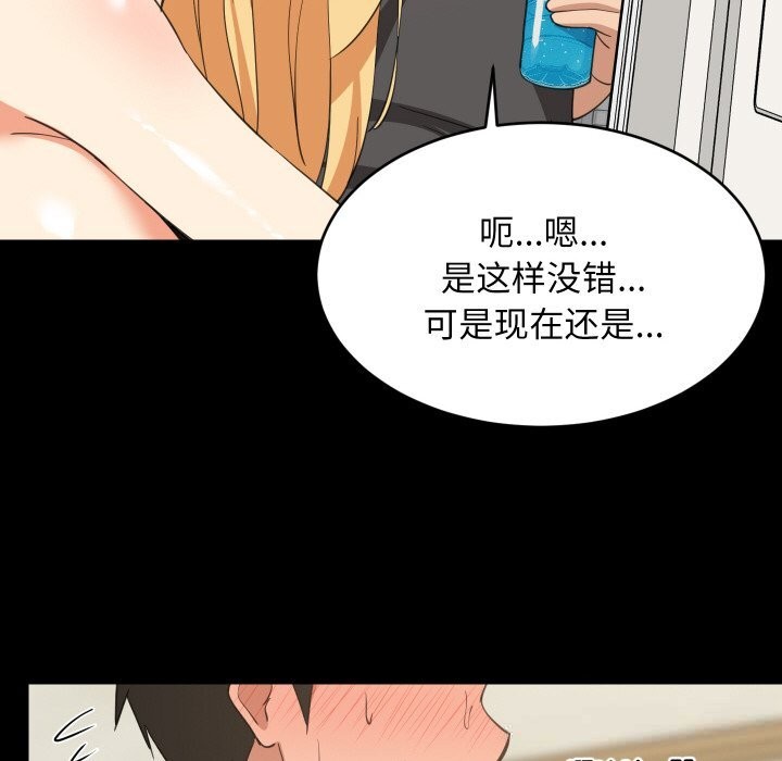 难缠姐妹偏要和我同居第61話