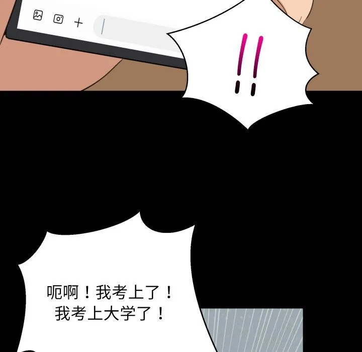 难缠姐妹偏要和我同居第61話