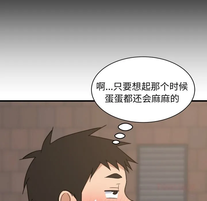 难缠姐妹偏要和我同居第61話