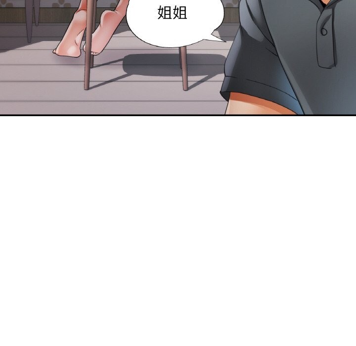 已嫁人的她第44話