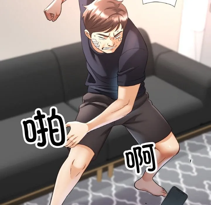 已嫁人的她第44話
