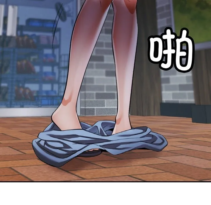 已嫁人的她第44話
