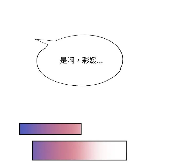 已嫁人的她第44話