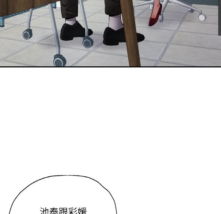 已嫁人的她第44話