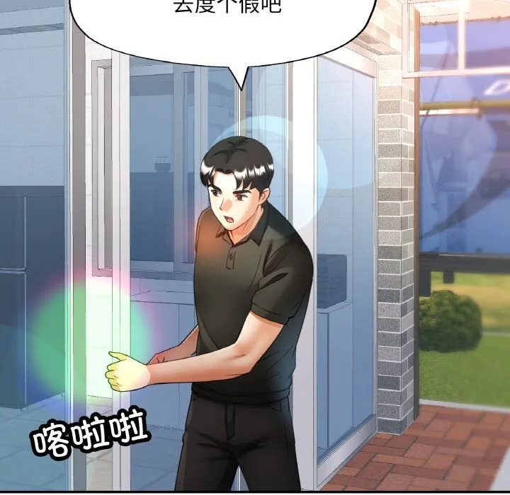已嫁人的她第44話