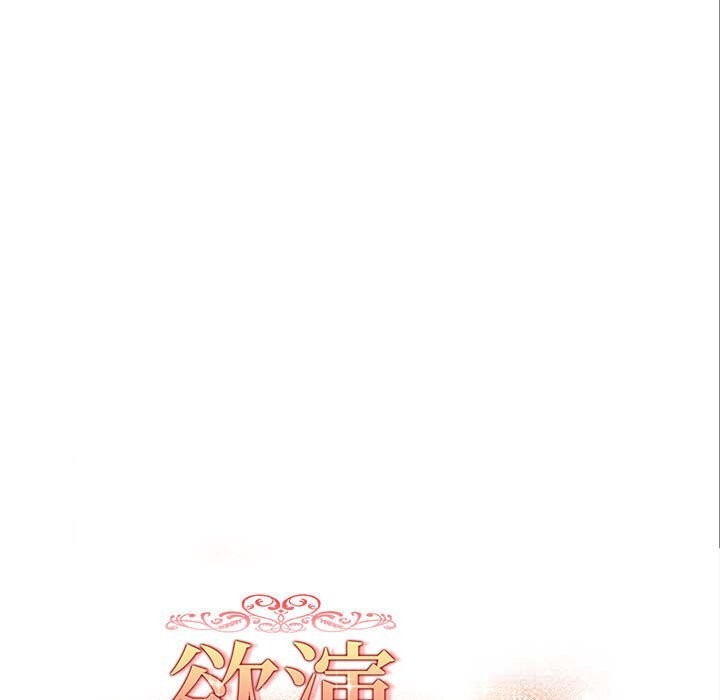 欲演越烈第7話