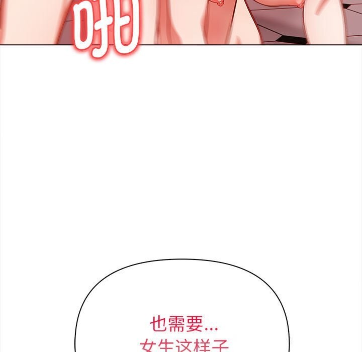 欲演越烈第7話