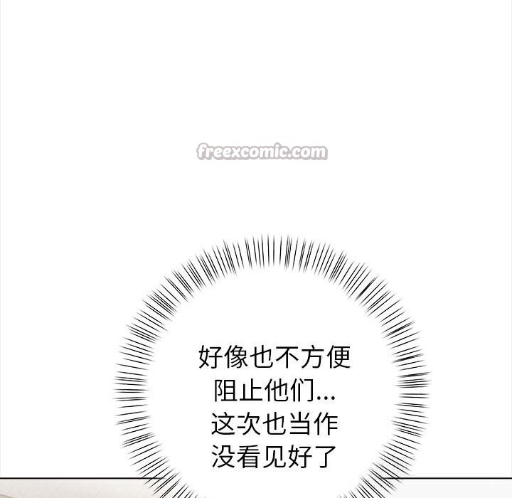 欲演越烈第7話