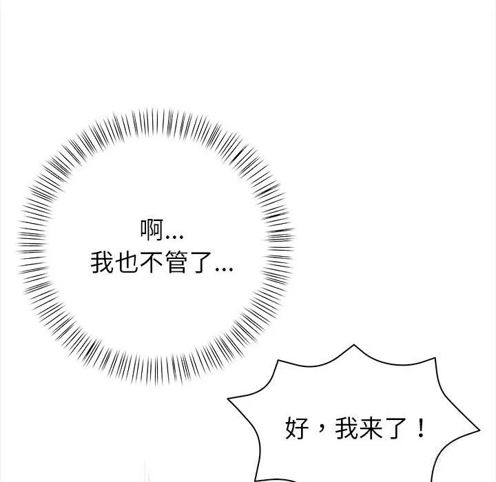 欲縯越烈第7話