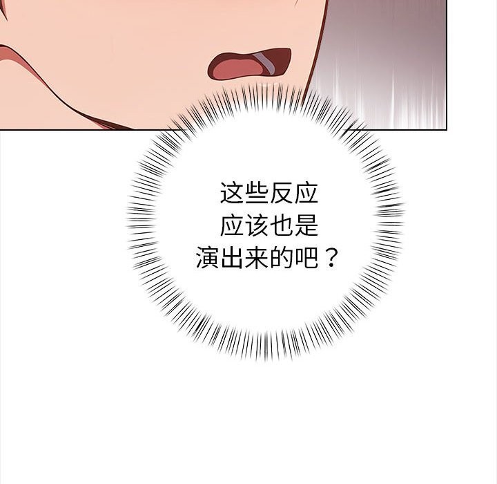 欲演越烈第7話