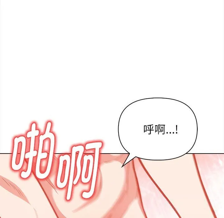 欲縯越烈第7話