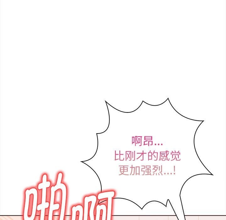 欲演越烈第7話