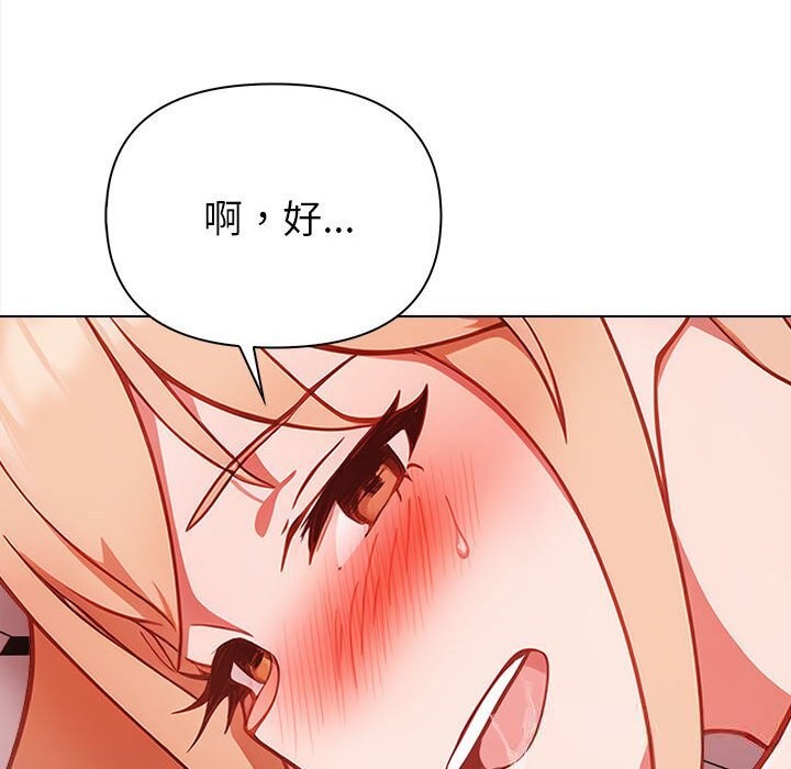 欲演越烈第7話