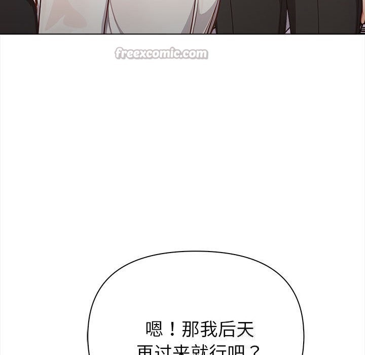 欲演越烈第7話