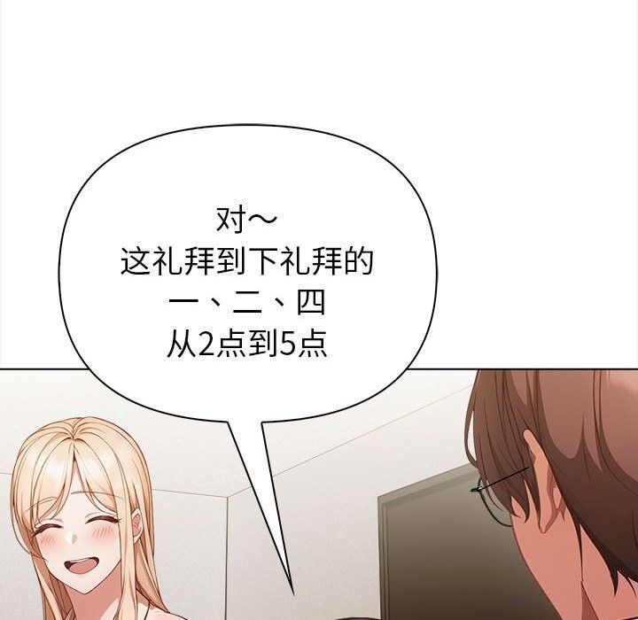 欲演越烈第7話
