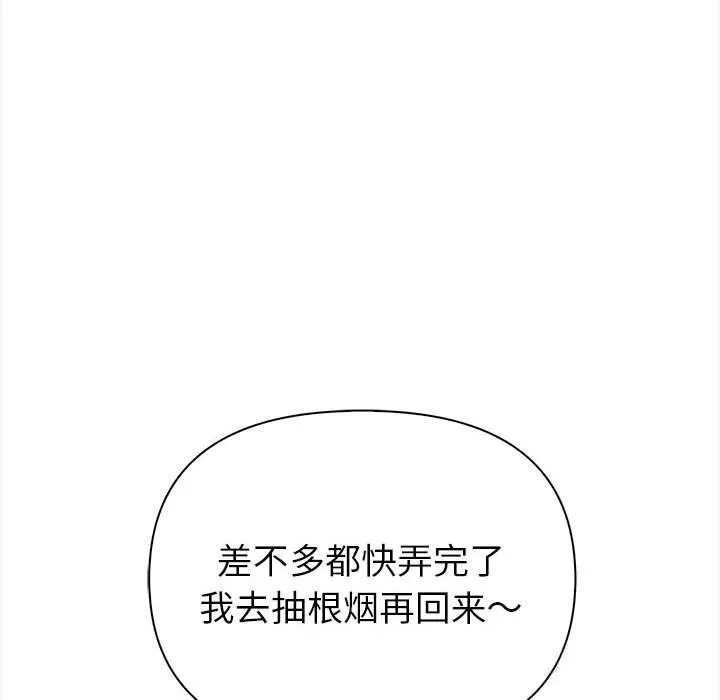 欲縯越烈第7話