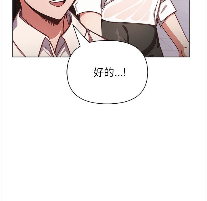 欲演越烈第7話