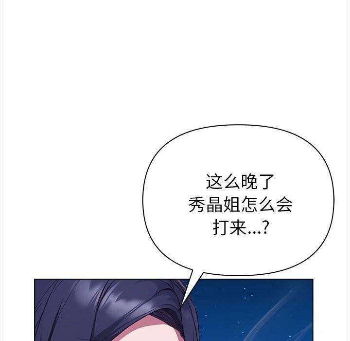 欲演越烈第7話